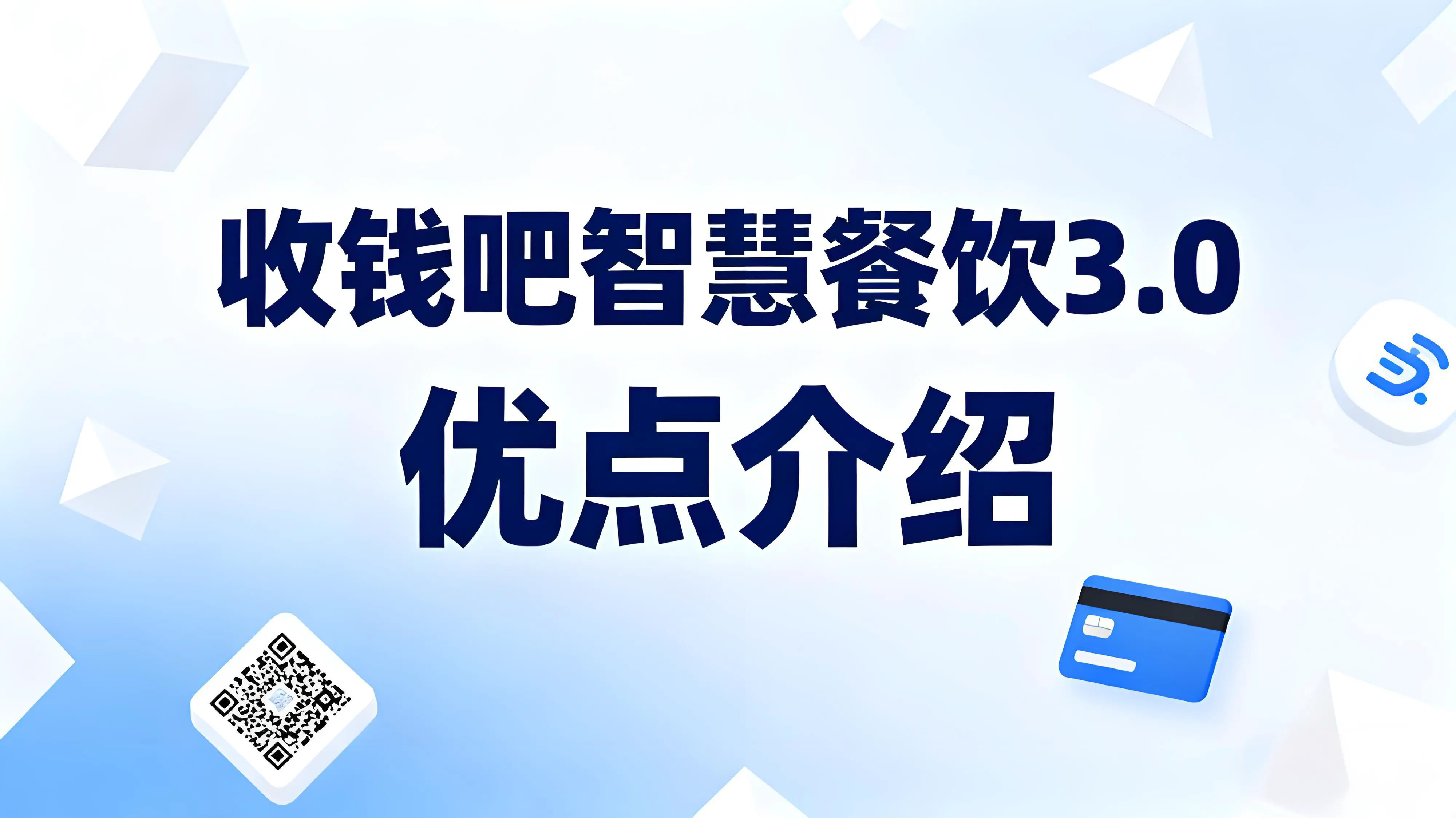 收钱吧智慧餐饮3.0：火锅店旺季高峰期的三大破局利器